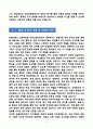 [강추][학업계획서] 한양대학교 교육대학원 국어교육전공 8페이지