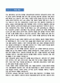 [강추][학업계획서] 중앙대학교 심리서비스대학원 상담심리학과 3페이지
