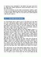[강추][학업계획서] 중앙대학교 심리서비스대학원 상담심리학과 4페이지