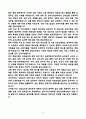 [강추][학업계획서] 중앙대학교 심리서비스대학원 상담심리학과 6페이지