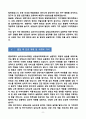 [강추][학업계획서] 중앙대학교 심리서비스대학원 상담심리학과 8페이지