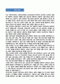 [강추][학업계획서] 이화여자대학교 상담심리대학원 심리교육과 3페이지