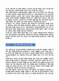 [강추][학업계획서] 이화여자대학교 상담심리대학원 심리교육과 5페이지
