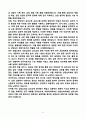 [강추][학업계획서] 이화여자대학교 상담심리대학원 심리교육과 6페이지