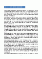 [강추][학업계획서] 이화여자대학교 상담심리대학원 심리교육과 7페이지