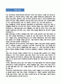 [강추][학업계획서] 연세대학교 편입학 천문우주학과 3페이지