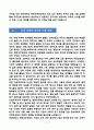 [강추][학업계획서] 연세대학교 편입학 천문우주학과 4페이지