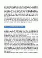 [강추][학업계획서] 연세대학교 편입학 천문우주학과 5페이지