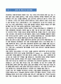 [강추][학업계획서] 연세대학교 편입학 천문우주학과 7페이지