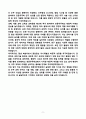 [강추][학업계획서] 연세대학교 편입학 천문우주학과 9페이지