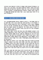 [강추][학업계획서] 연세대학교 편입학 스포츠응용산업학과 4페이지