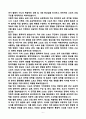 [강추][학업계획서] 연세대학교 편입학 스포츠응용산업학과 6페이지