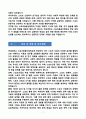[강추][학업계획서] 연세대학교 편입학 스포츠응용산업학과 7페이지