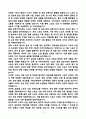 [강추][학업계획서] 연세대학교 편입학 스포츠응용산업학과 9페이지
