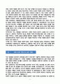 [강추][학업계획서] 연세대학교 언론홍보대학원 5페이지