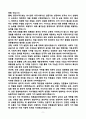 [강추][학업계획서] 연세대학교 언론홍보대학원 9페이지