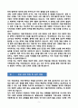 [강추][학업계획서] 연세대학교 아동가족학과 편입 5페이지