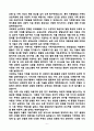 [강추][학업계획서] 연세대학교 아동가족학과 편입 6페이지