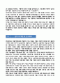 [강추][학업계획서] 연세대학교 아동가족학과 편입 7페이지