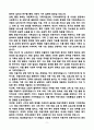 [강추][학업계획서] 연세대학교 아동가족학과 편입 9페이지