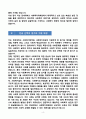 [강추][학업계획서] 연세대학교 사회복지대학원 4페이지