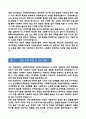 [강추][학업계획서] 연세대학교 사회복지대학원 5페이지
