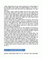 [강추][학업계획서] 연세대학교 사회복지대학원 6페이지