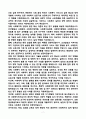 [강추][학업계획서] 연세대학교 사회복지대학원 7페이지
