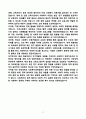 [강추][학업계획서] 연세대학교 사회복지대학원 9페이지