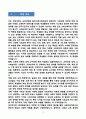 [강추][학업계획서] 연세대학교 교육대학원 일반사회교육전공 3페이지