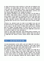 [강추][학업계획서] 연세대학교 교육대학원 일반사회교육전공 5페이지