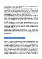 [강추][학업계획서] 연세대학교 교육대학원 일반사회교육전공 8페이지