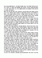 [강추][학업계획서] 연세대학교 교육대학원 일반사회교육전공 9페이지