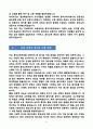 [강추][학업계획서] 연세대학교 교육대학원 음악교육전공 4페이지