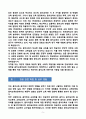 [강추][학업계획서] 연세대학교 교육대학원 음악교육전공 5페이지