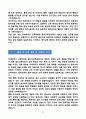 [강추][학업계획서] 연세대학교 교육대학원 음악교육전공 8페이지