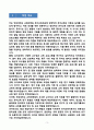 [강추][학업계획서] 연세대학교 교육대학원 유아교육전공 3페이지