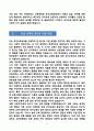 [강추][학업계획서] 연세대학교 교육대학원 유아교육전공 4페이지