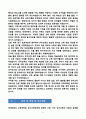 [강추][학업계획서] 연세대학교 교육대학원 유아교육전공 6페이지