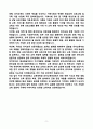[강추][학업계획서] 연세대학교 교육대학원 유아교육전공 9페이지