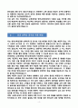 [강추][학업계획서] 연세대학교 교육대학원 영어교육전공 4페이지