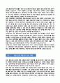 [강추][학업계획서] 연세대학교 교육대학원 영어교육전공 5페이지