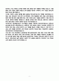 [강추][학업계획서] 연세대학교 교육대학원 영어교육전공 9페이지