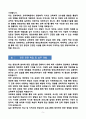 [강추][학업계획서] 연세대학교 교육대학원 영양교육전공 5페이지