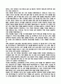 [강추][학업계획서] 연세대학교 교육대학원 영양교육전공 7페이지