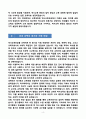 [강추][학업계획서] 연세대학교 교육대학원 역사교육전공 4페이지