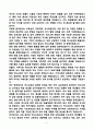 [강추][학업계획서] 연세대학교 교육대학원 역사교육전공 6페이지