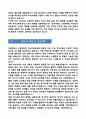 [강추][학업계획서] 연세대학교 교육대학원 역사교육전공 7페이지