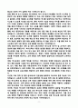 [강추][학업계획서] 연세대학교 교육대학원 역사교육전공 9페이지