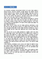[강추][학업계획서] 연세대학교 교육대학원 수학교육전공 3페이지